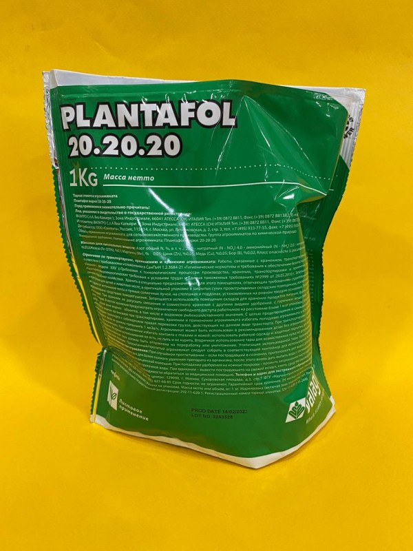 Плантафол 20-20-20 1 кг