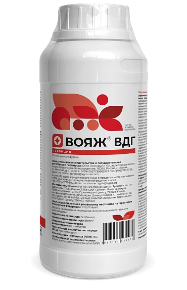 Вояж, ВДГ 250 грамм гербицид
