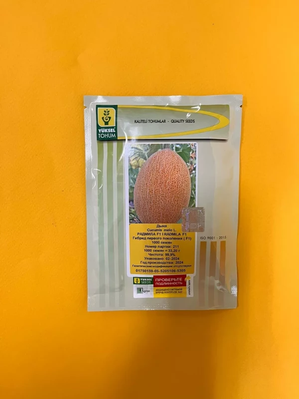 Радмила F1 семена дыни
