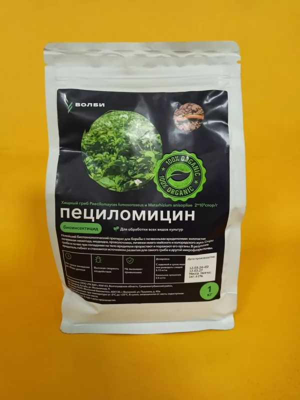 Пециломицин 1 кг биоинсектицид почвенный