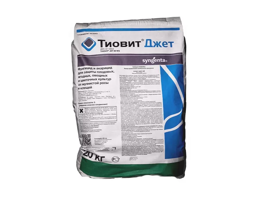 Тиовит Джет, ВДГ 20 кг