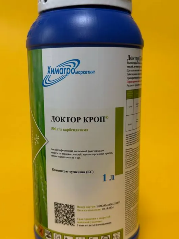 Доктор Кроп, КС 1 л