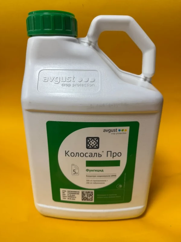 Колосаль Про, КМЭ, Защитный пестицид Лечащий фунгицид, 5л