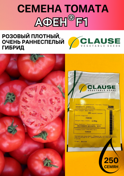 Афен F1 семена томата