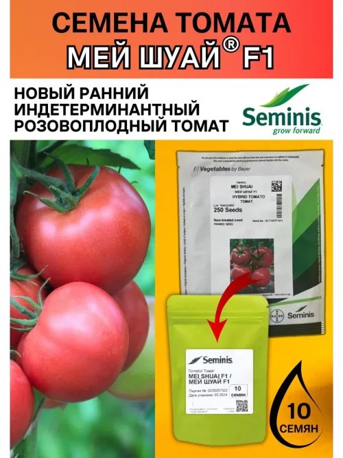 Мей Шуай F1 семена розового томата