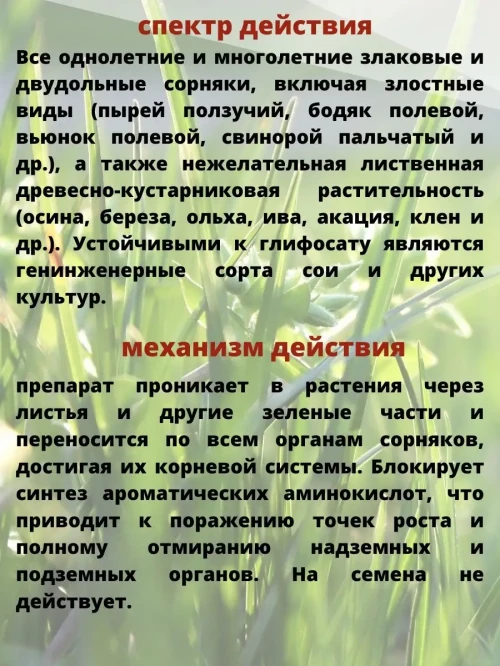 Торнадо 540, ВР  средство от сорняков