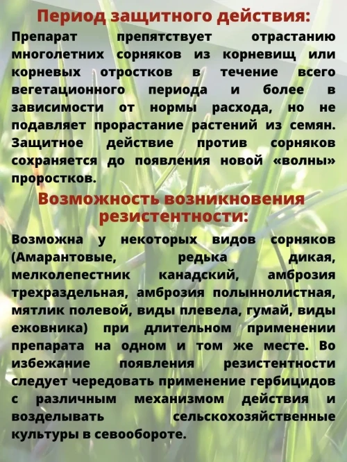 Торнадо 540, ВР  средство от сорняков