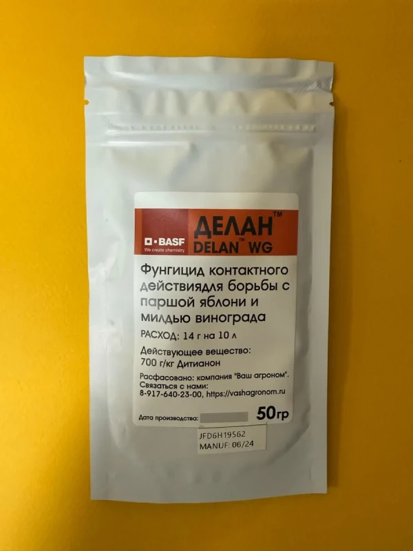 Делан, ВГ фунгицид