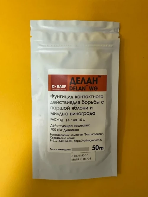 Делан, ВГ фунгицид