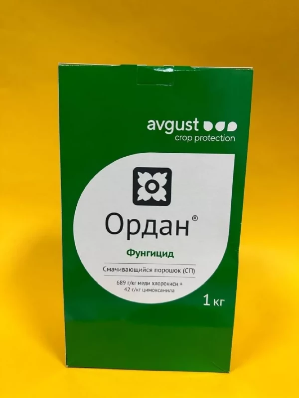 Ордан фунгицид
