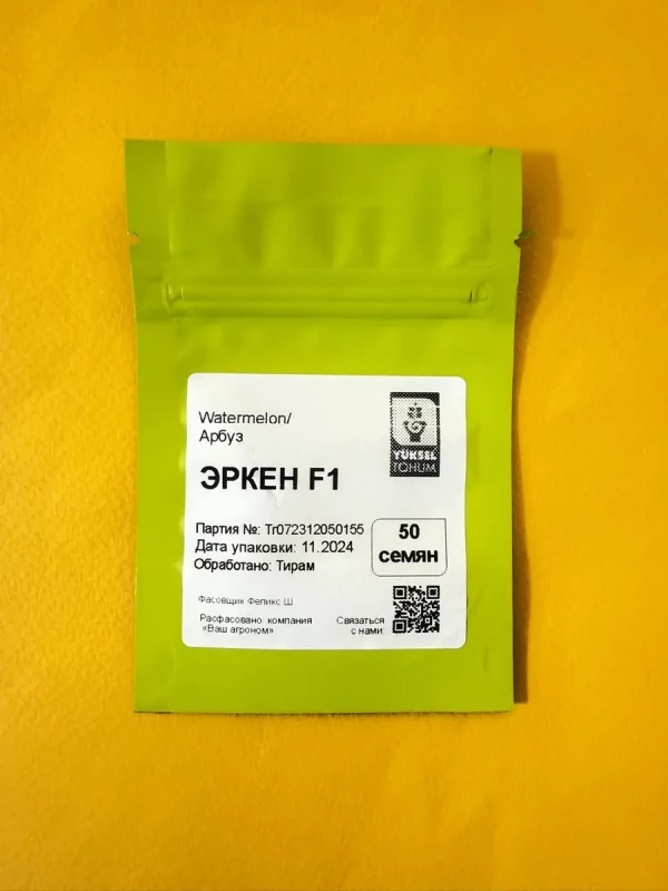Эркен (Биант) F1 семена арбуза