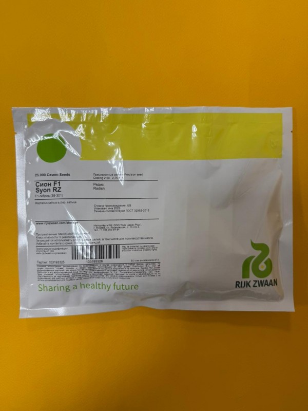 Сион F1 25 000 штук семена редиса