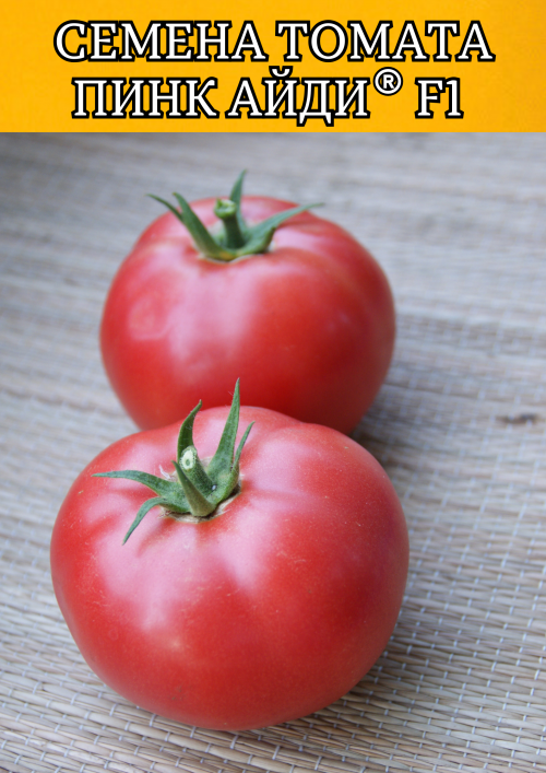 Пинк Айди F1 семена томата