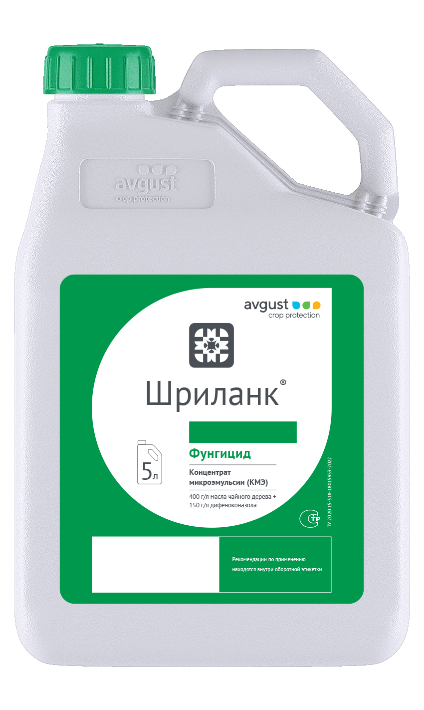 Шриланк, КМЭ фунгицид 5 литров