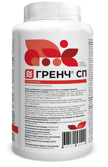 Гренч, СП гербицид 100 грамм