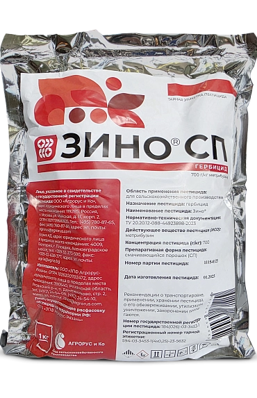 Зино, СП гербицид 1 кг