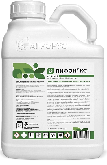 Пифон, КС фунгицид 10 кг