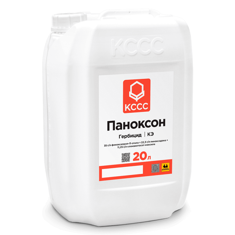 Паноксон, КЭ гербицид 20 литров