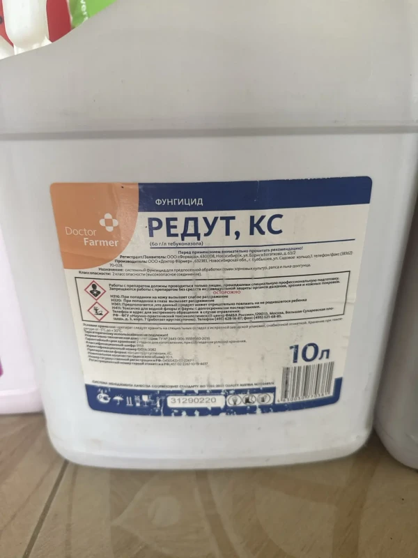 Редут, КС фунгицид 5 литров