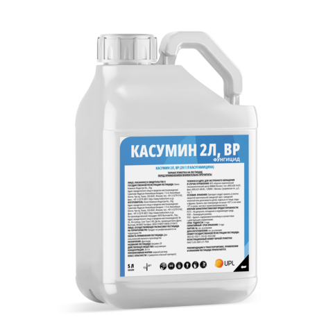 Касумин 2Л, ВР бактерицид и фунгицид 5 литров