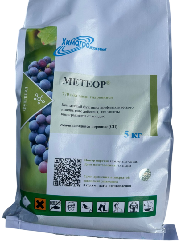 Метеор, СП фунгицид