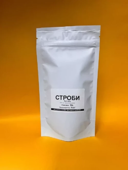 Строби  фунгицид
